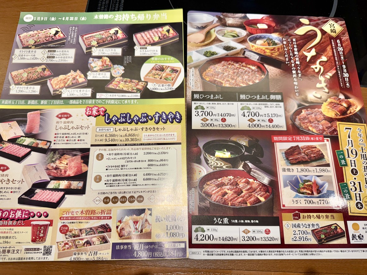 Kisoji Yahara menu 6