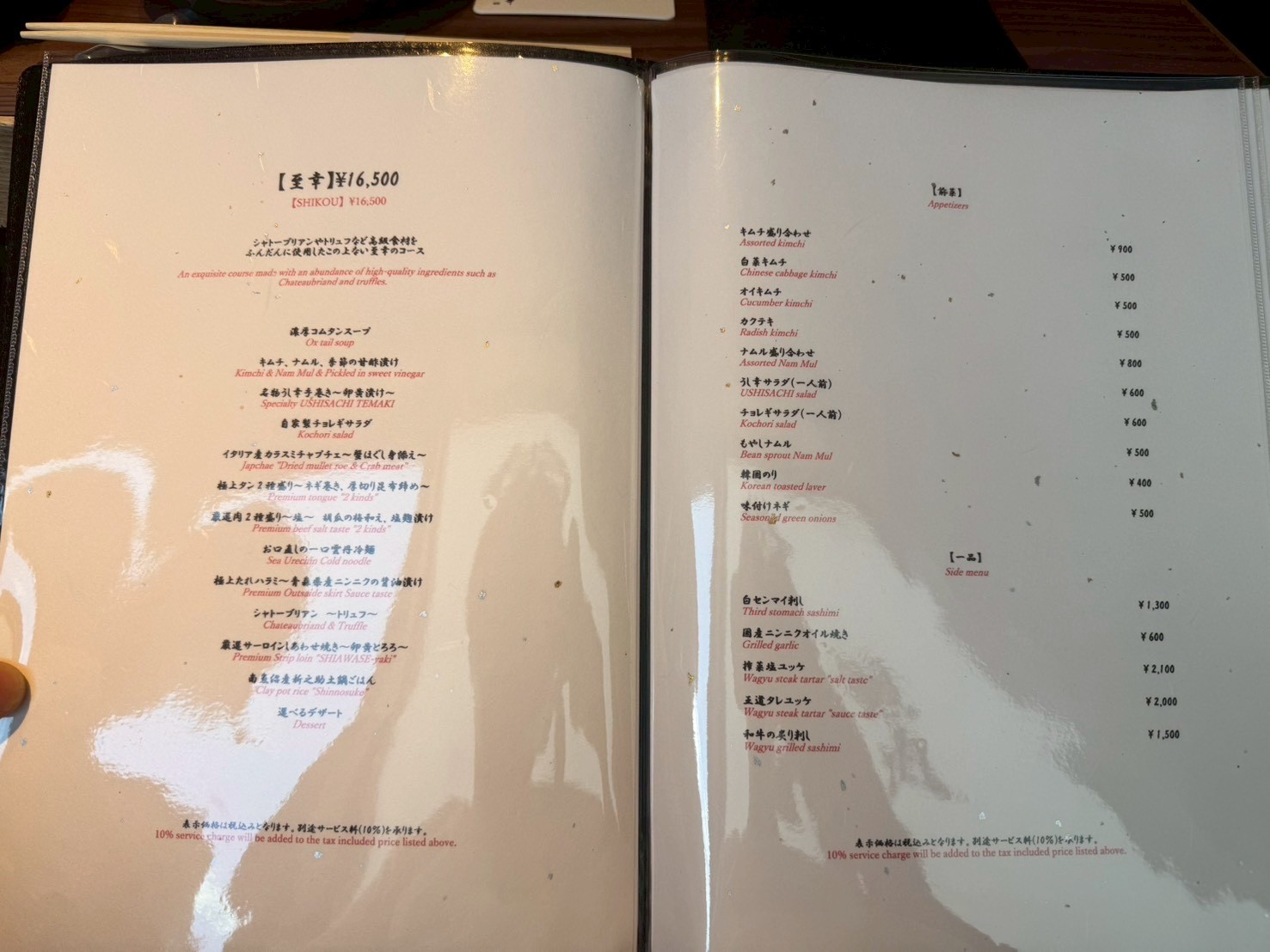 Menu image 1