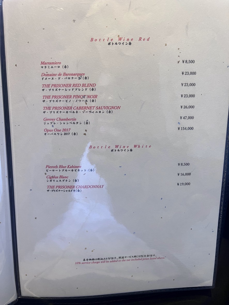 Barbacoa Ushiko menu 3