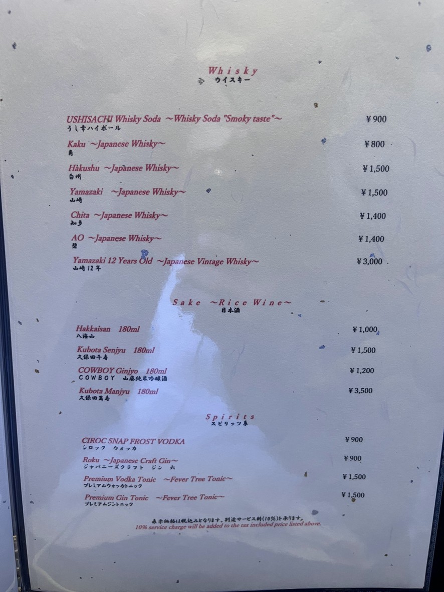 Barbacoa Ushiko menu 5
