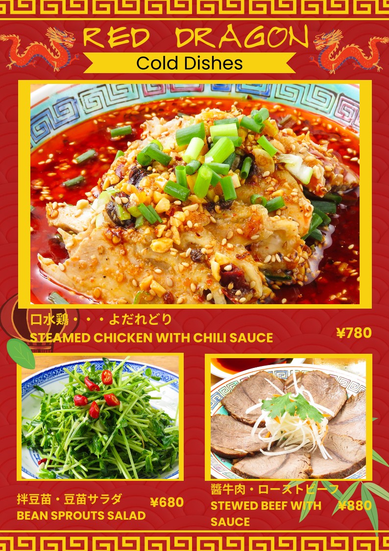 Red Dragon menu 1
