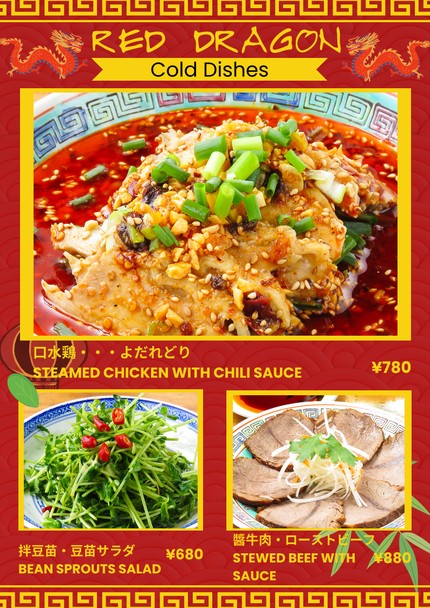 红龙