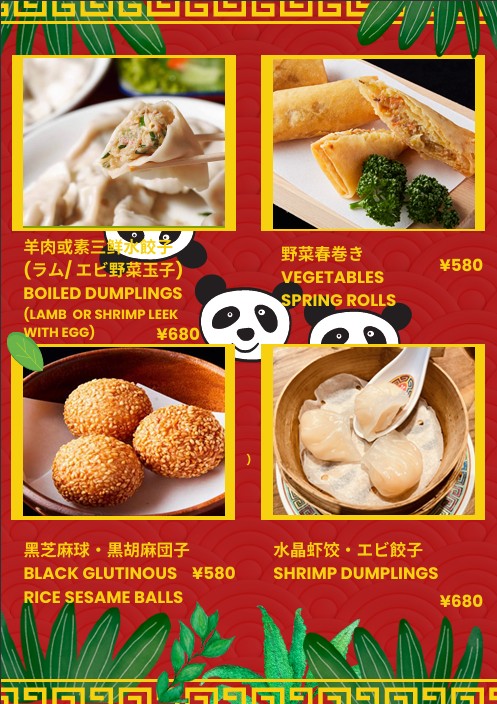 Red Dragon menu 4