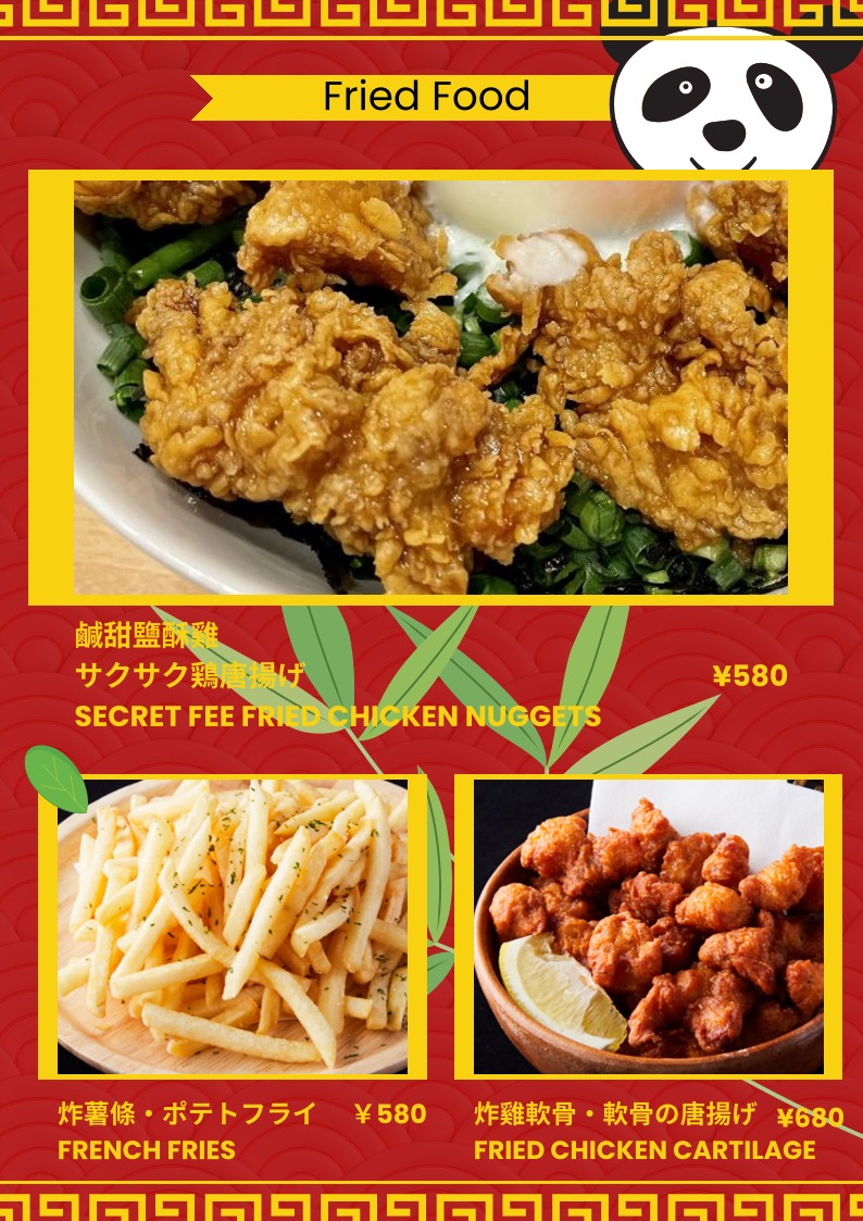 Red Dragon menu 5