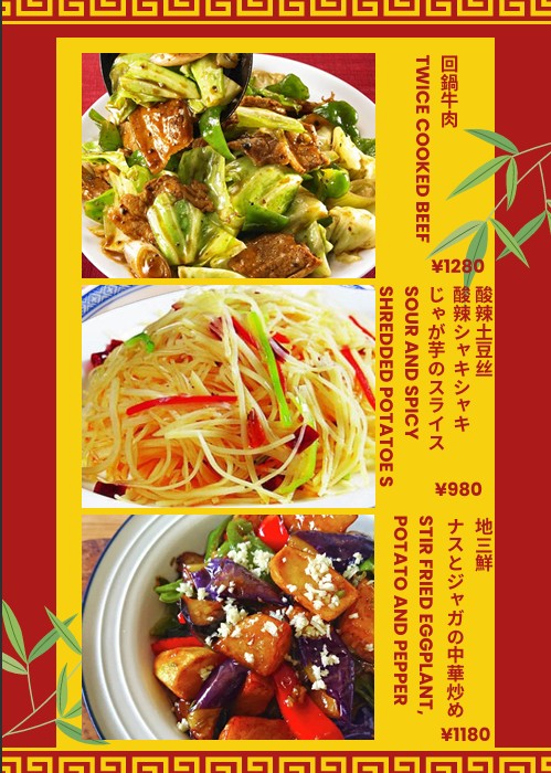 Red Dragon menu 7
