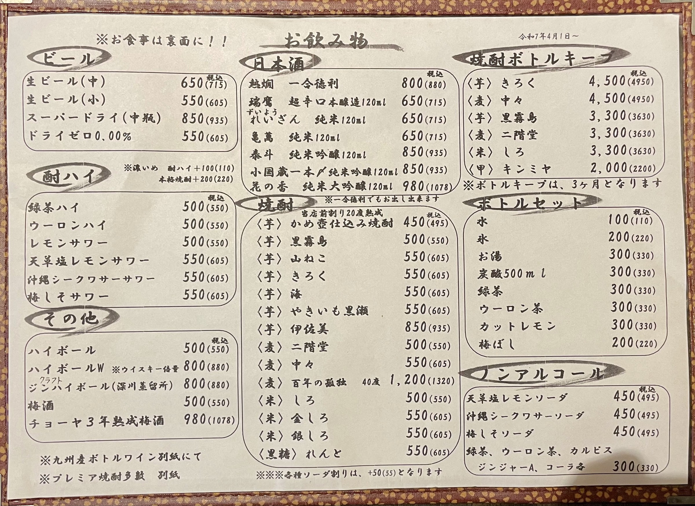 Menu image 2