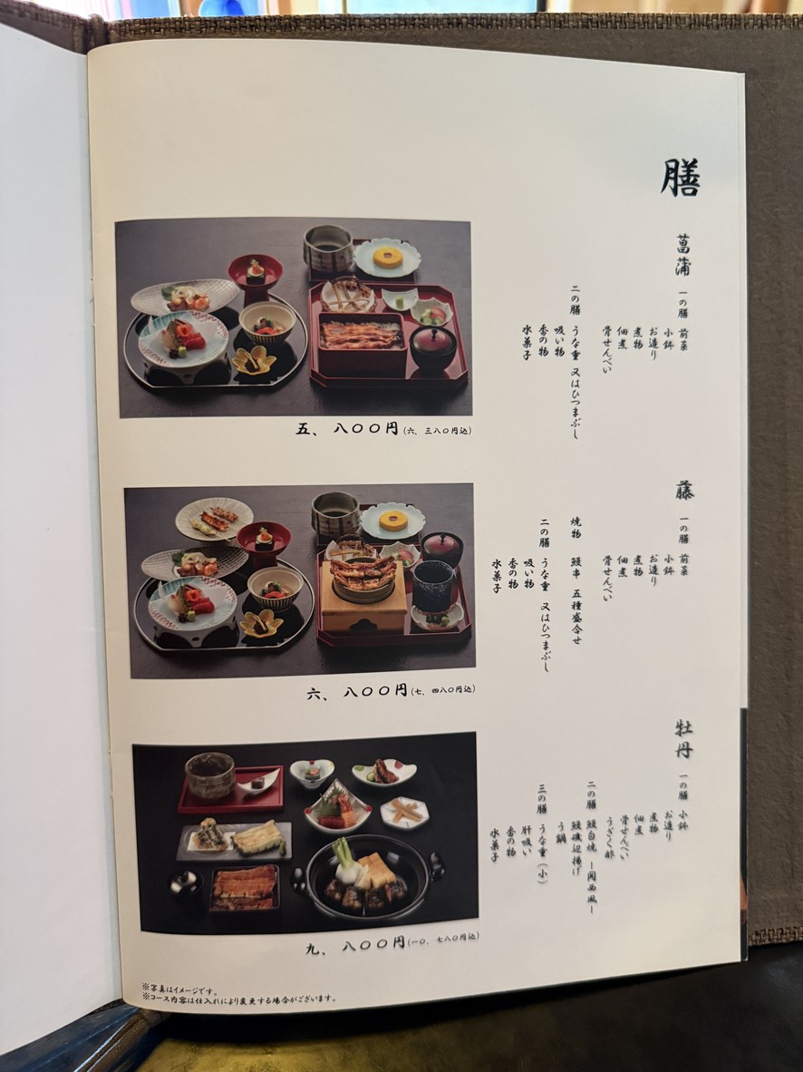 Kiri Yanaka menu 2