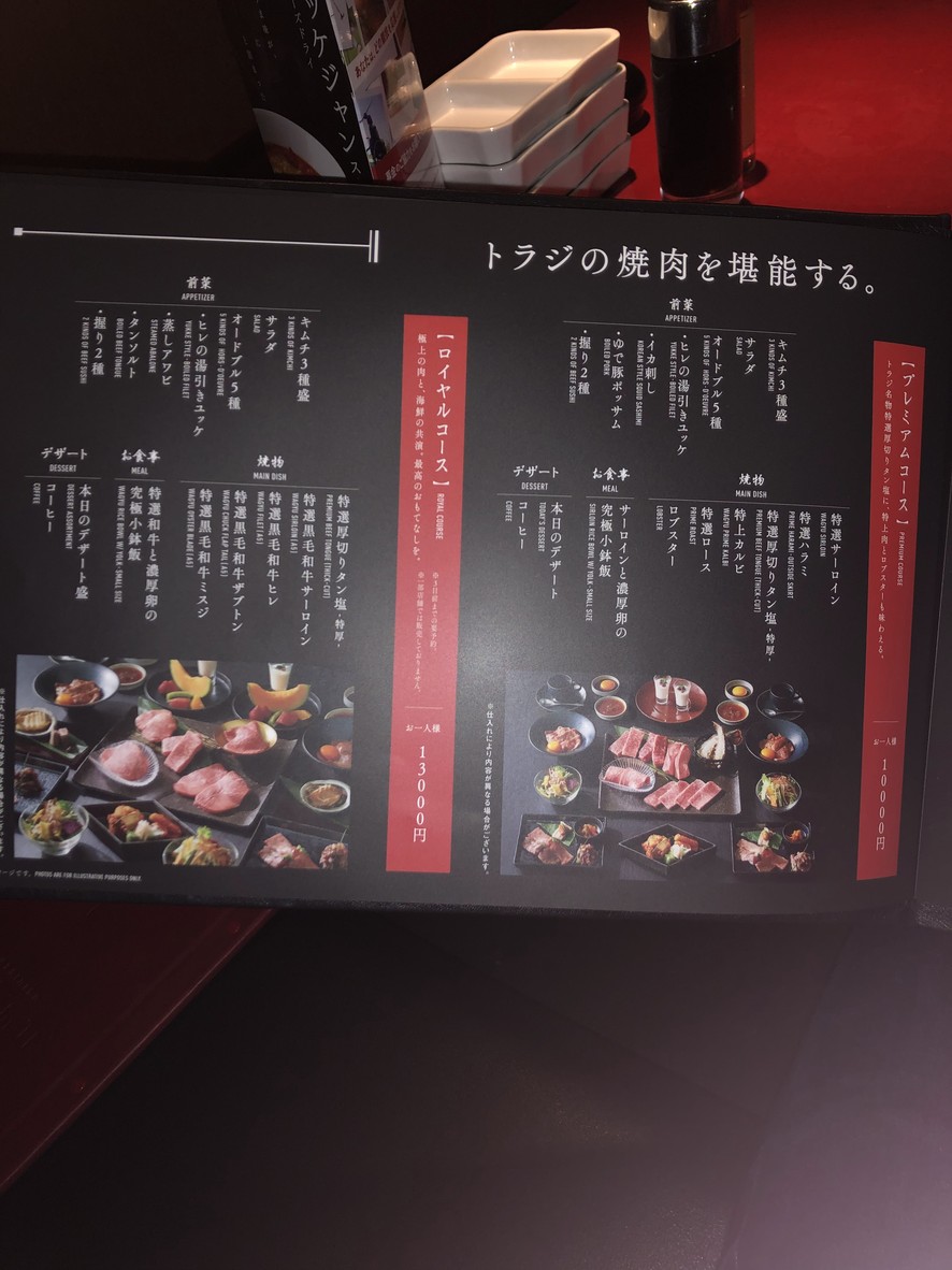 YAKINIKU TORAJI menu 1