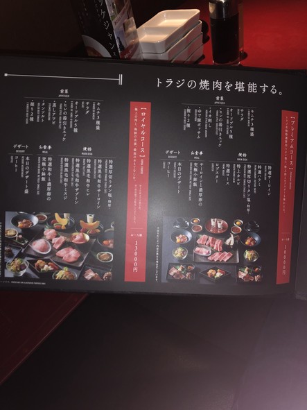 YAKINIKU TORAJI