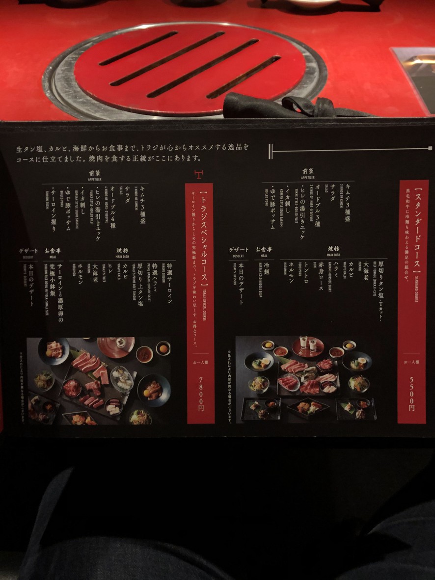 YAKINIKU TORAJI menu 2