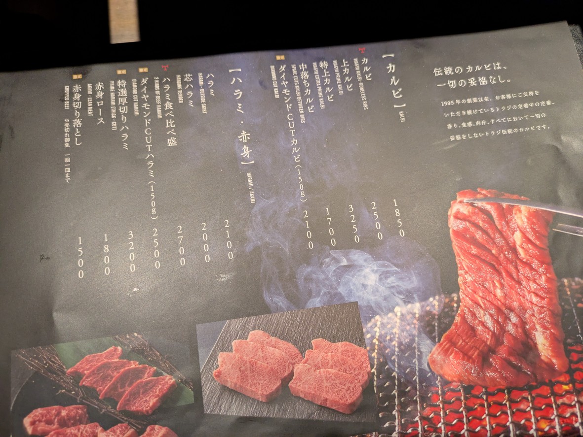 YAKINIKU TORAJI menu 3