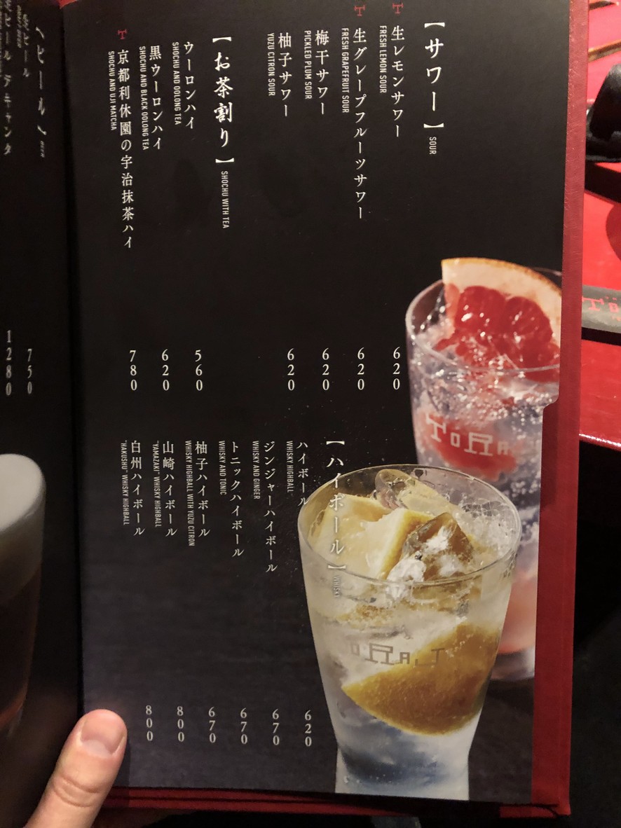 YAKINIKU TORAJI menu 6