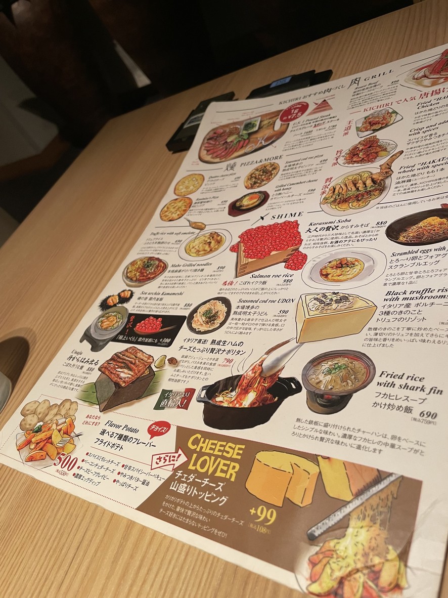 KICHIRI Garden Table Kitasenju menu 3