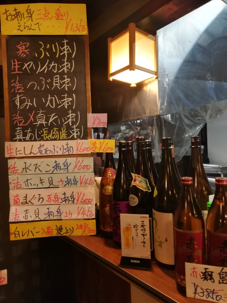Yakitori Azuma menu 1
