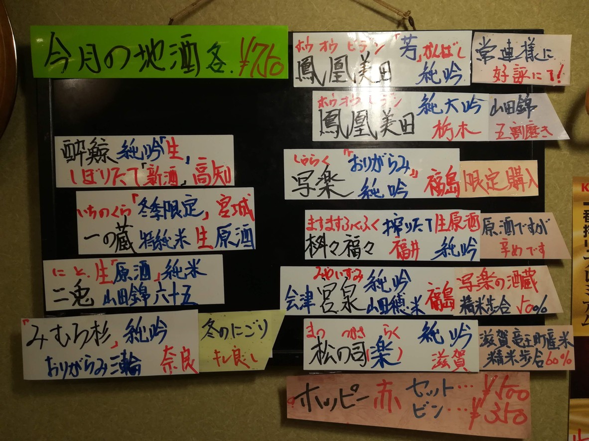 Yakitori Azuma menu 2