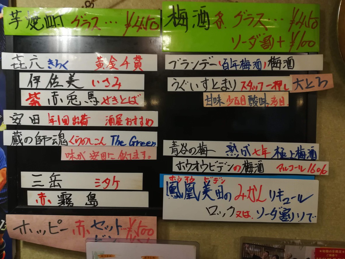 Yakitori Azuma menu 3