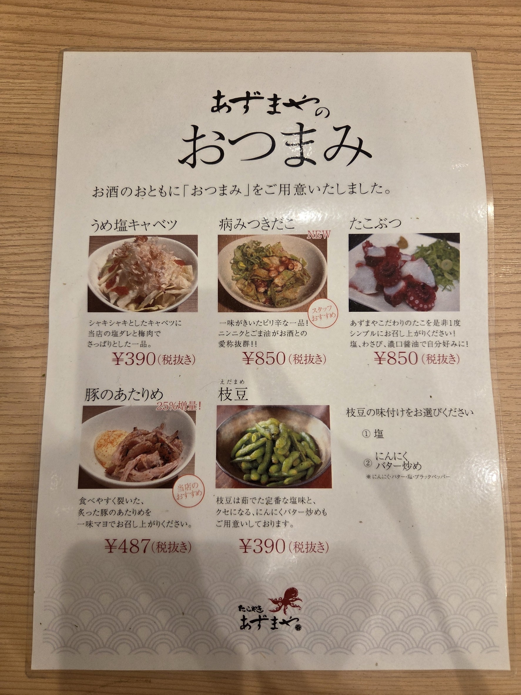 Menu image 1