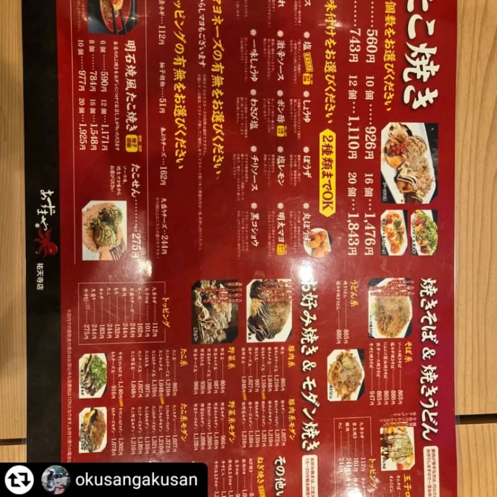 Azumaya menu 2
