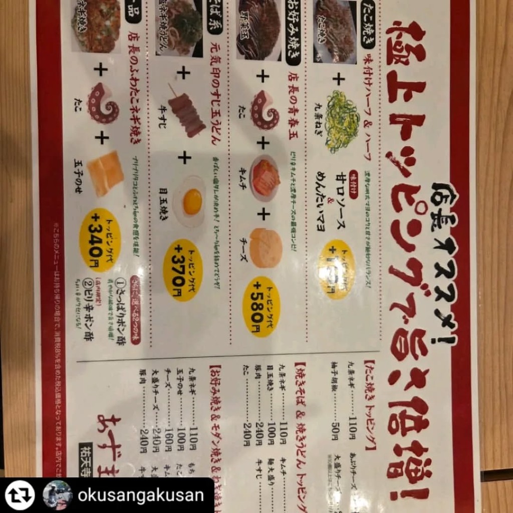Azumaya menu 3
