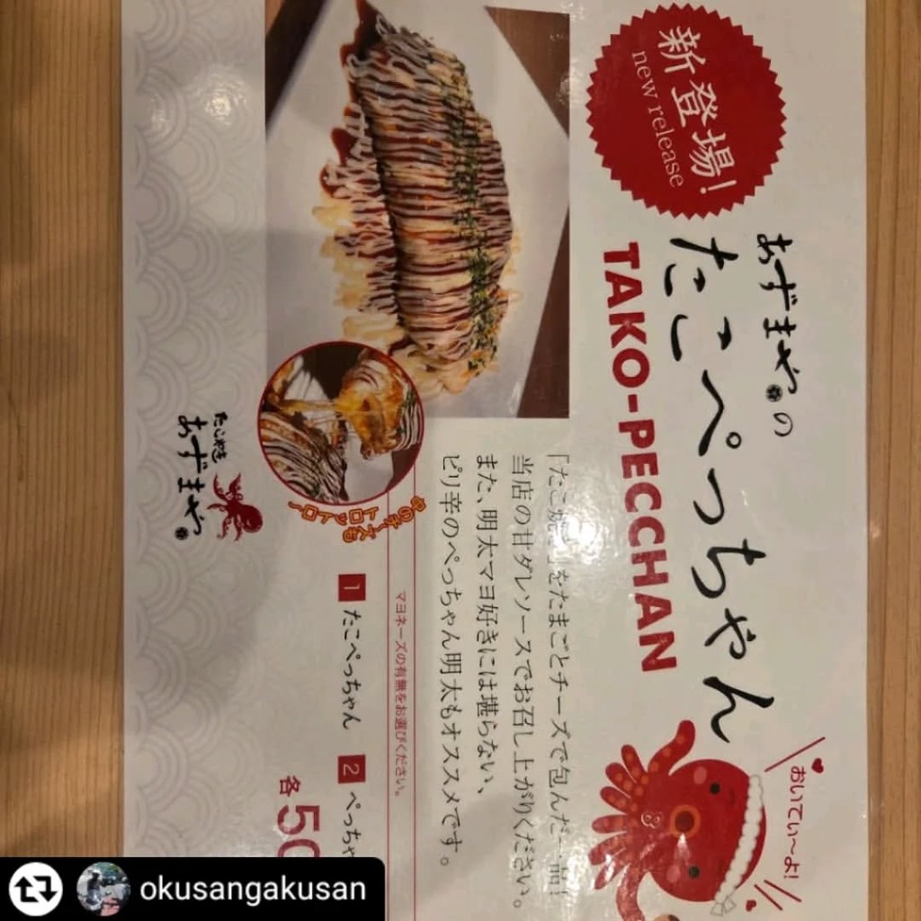 Azumaya menu 4