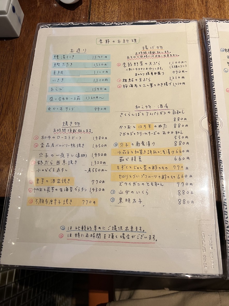 Shiote menu 2