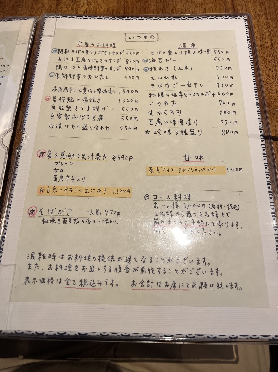 Shiote menu 3