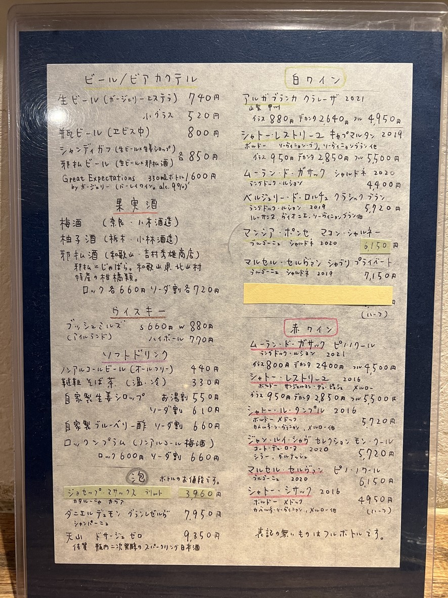 Shiote menu 4