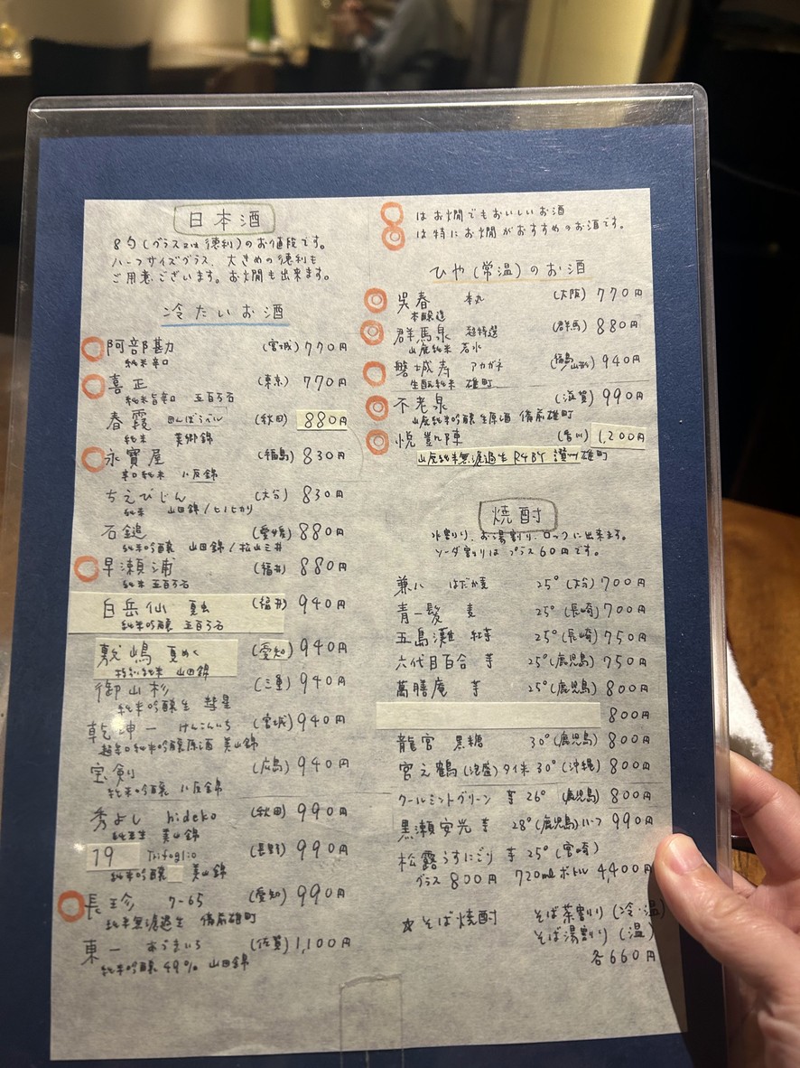 Shiote menu 5