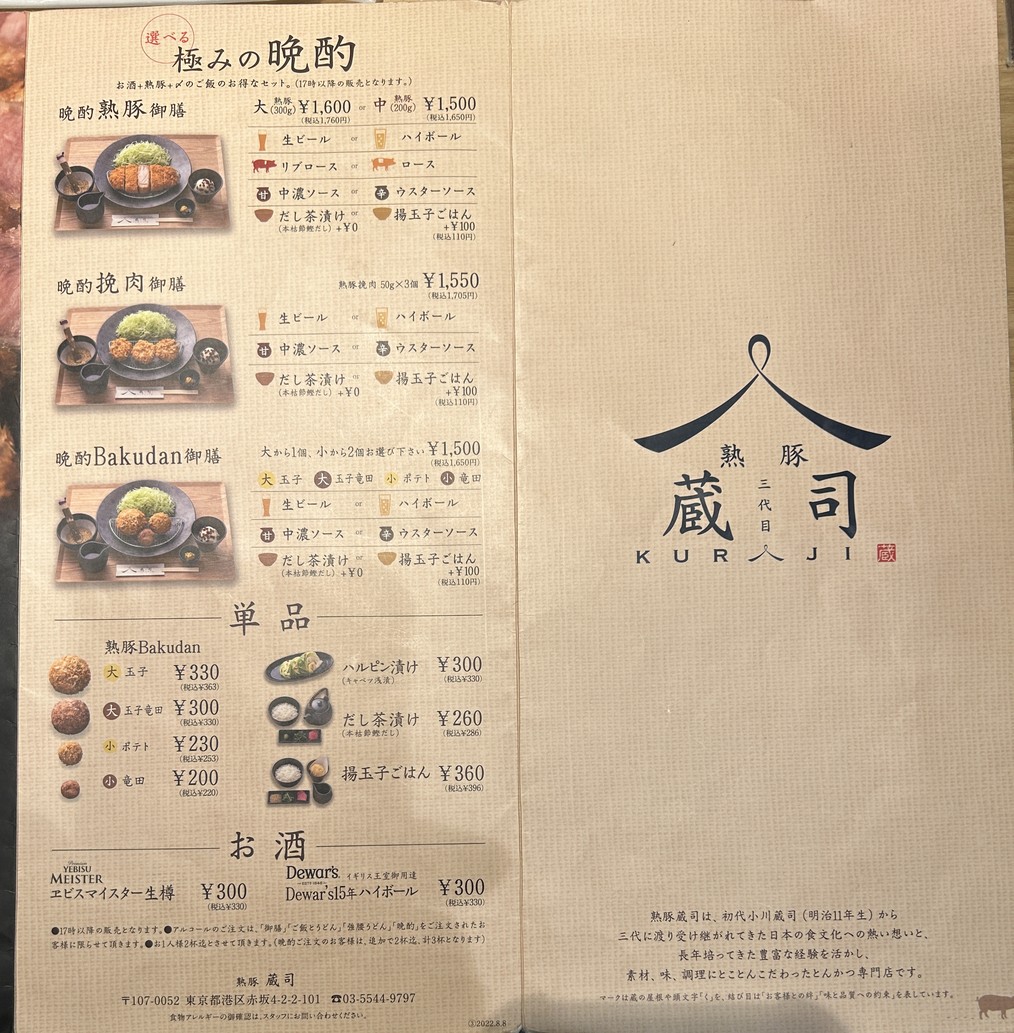 쿠라지 menu 1