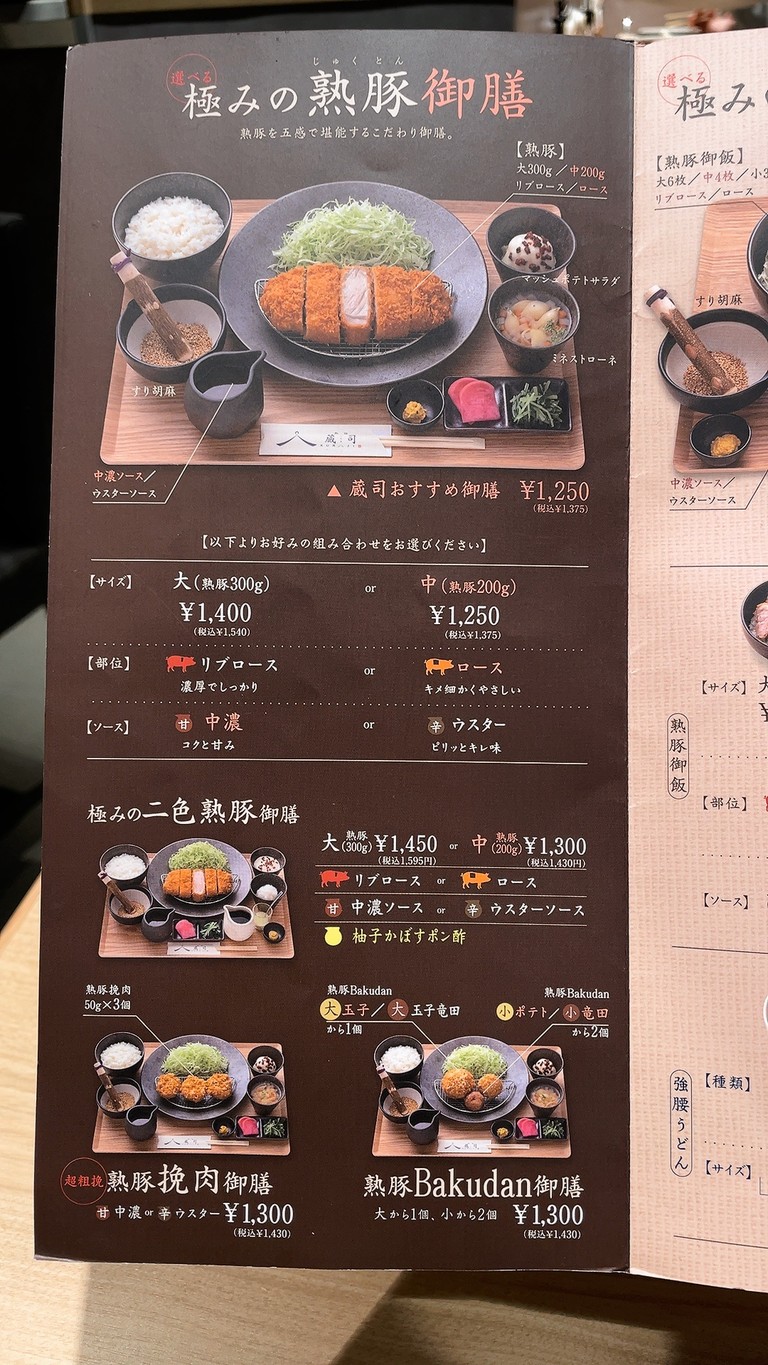 쿠라지 menu 2