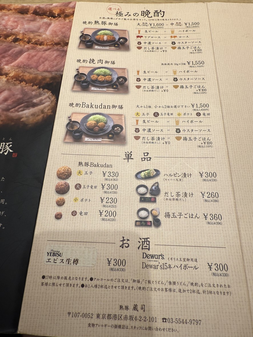 쿠라지 menu 4