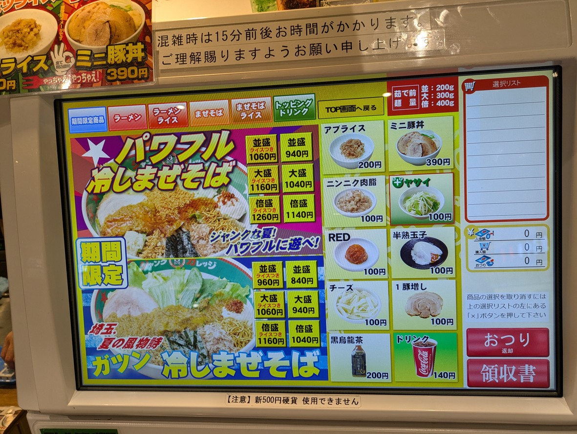 Junk Garage Kains Asaka Store menu 2