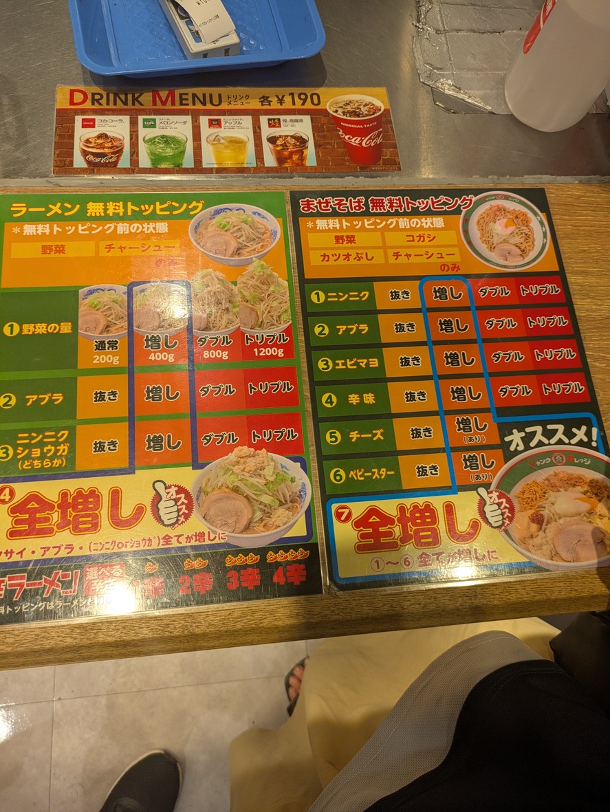 Junk Garage Kains Asaka Store menu 3