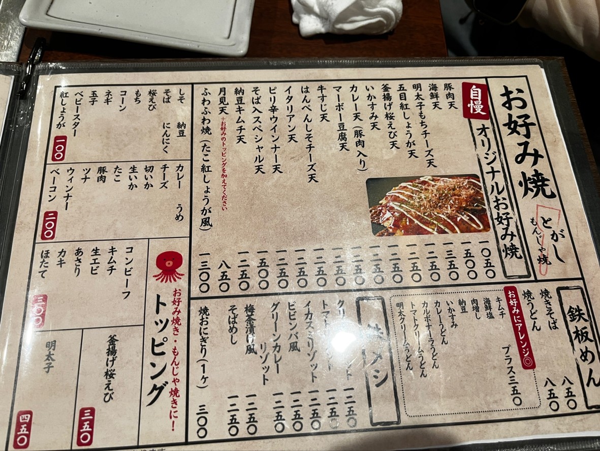 Togashi menu 2
