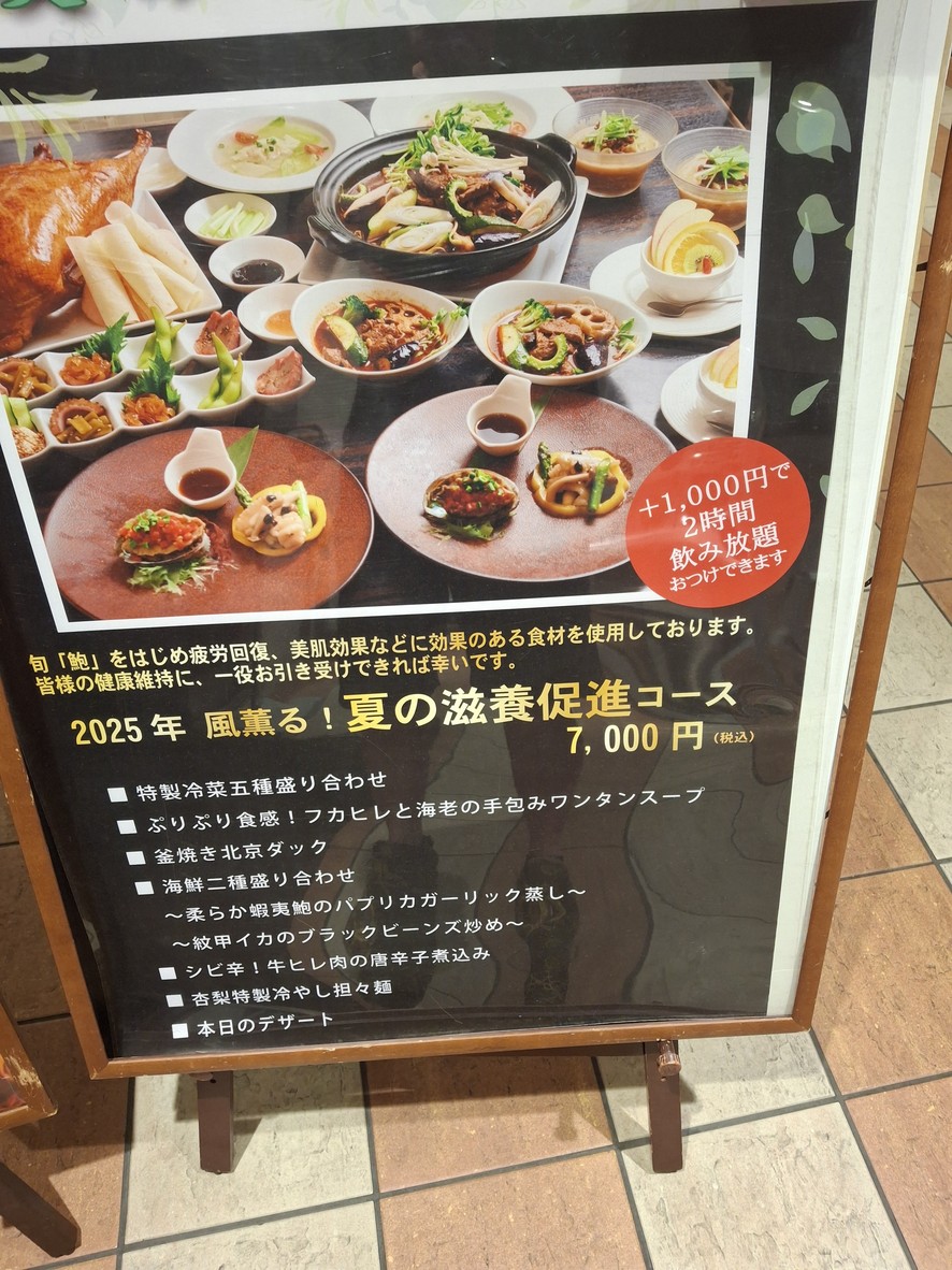 싱리 차이니즈 키친 신나가와 인터시티점 menu 1