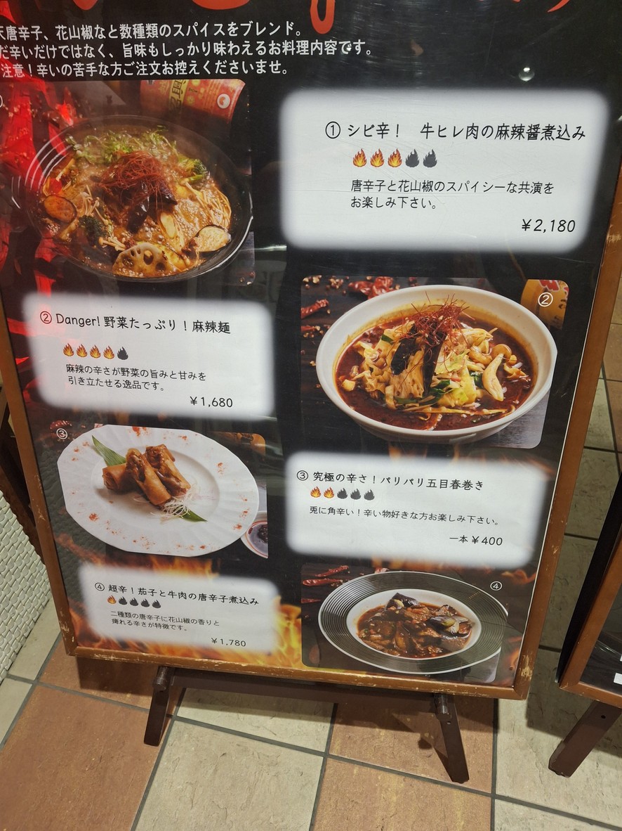 싱리 차이니즈 키친 신나가와 인터시티점 menu 2