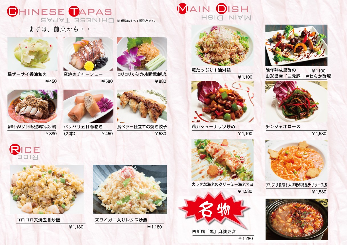 싱리 차이니즈 키친 신나가와 인터시티점 menu 3