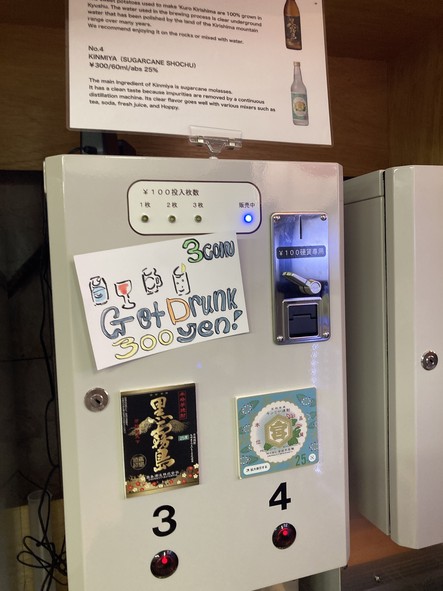 38KIOSK