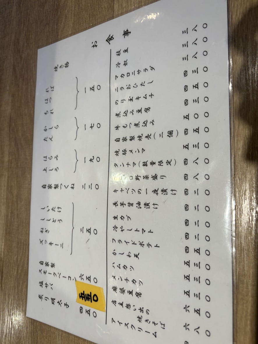 Taiyo Sakaba menu 1
