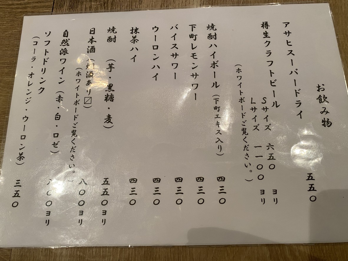 Taiyo Sakaba menu 2