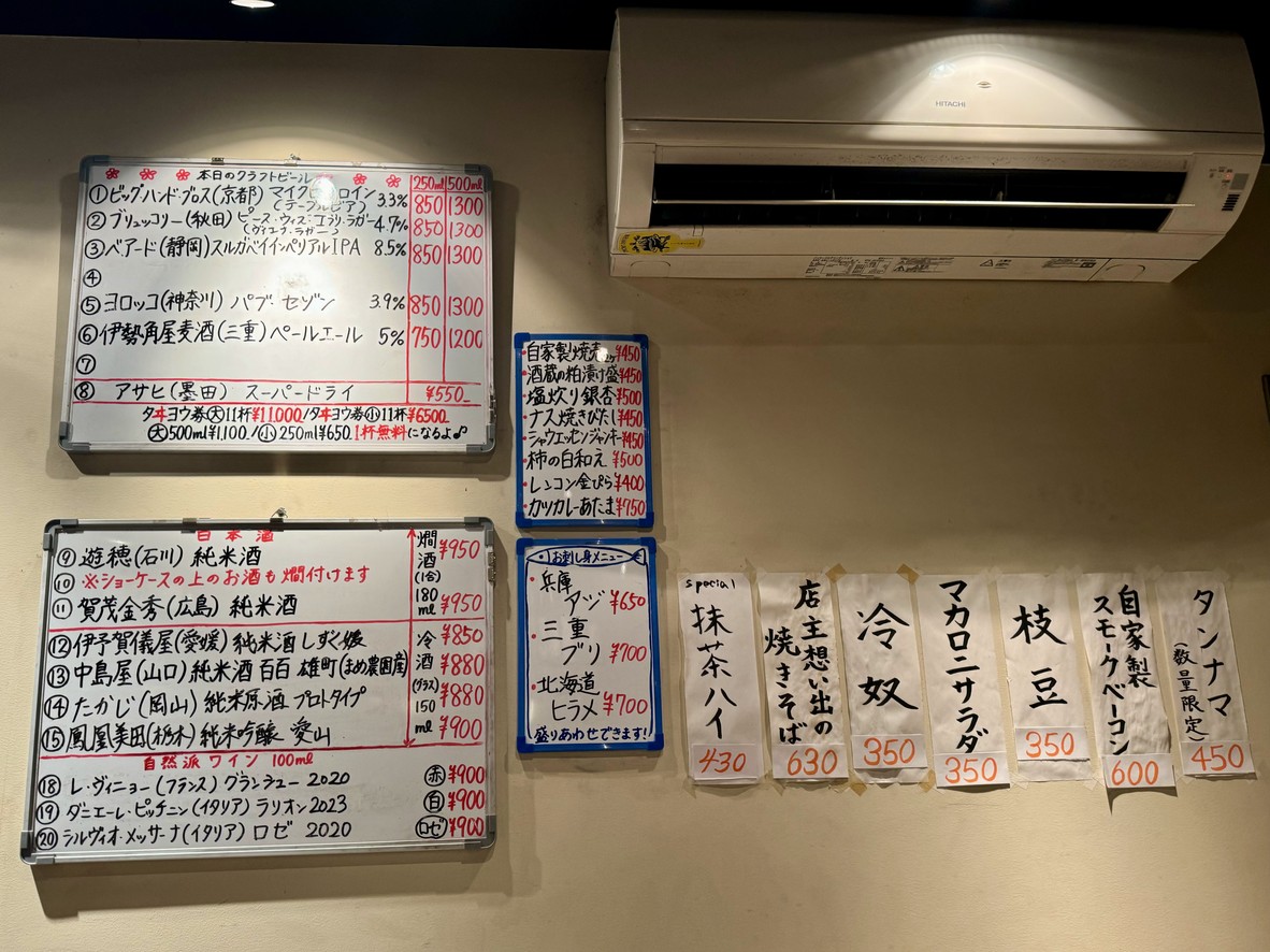 Taiyo Sakaba menu 3