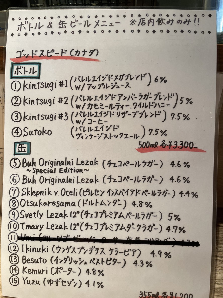 Taiyo Sakaba menu 4