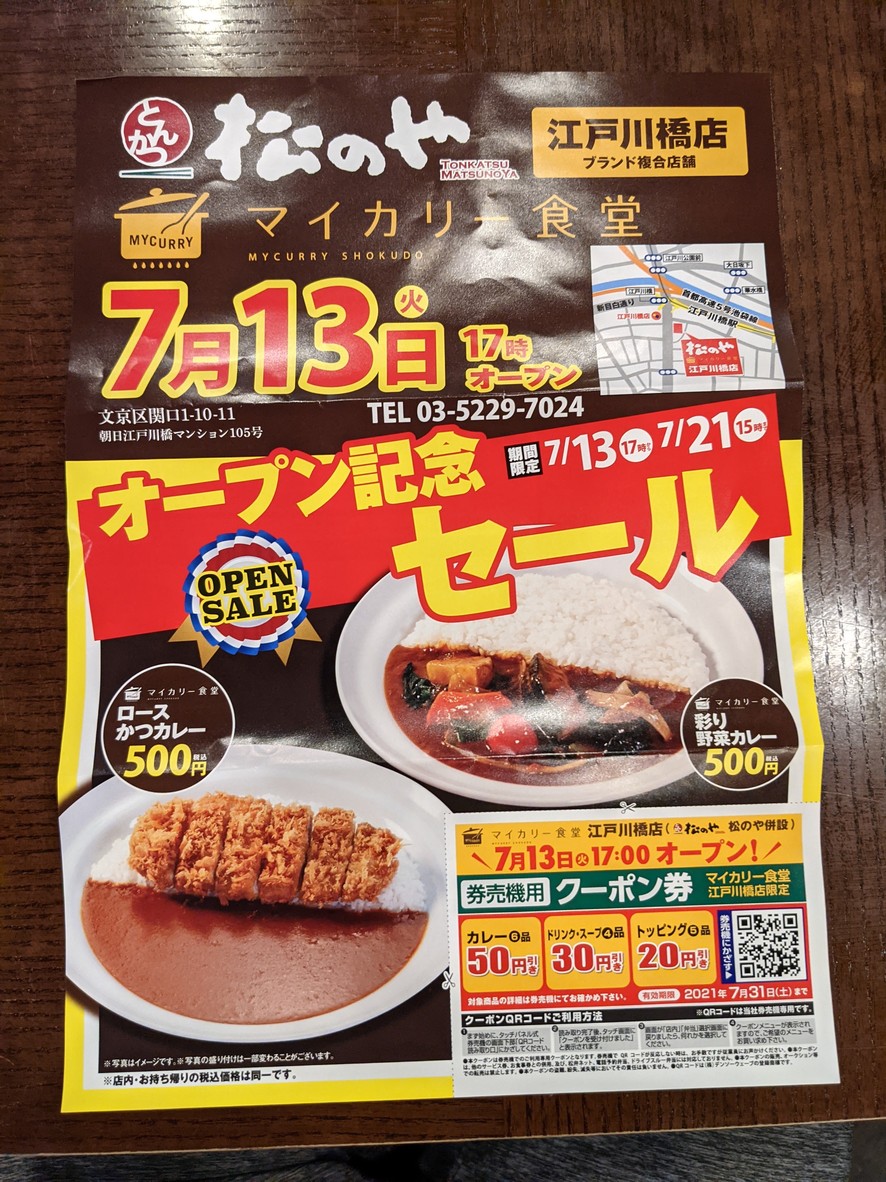 Matsunoya menu 1