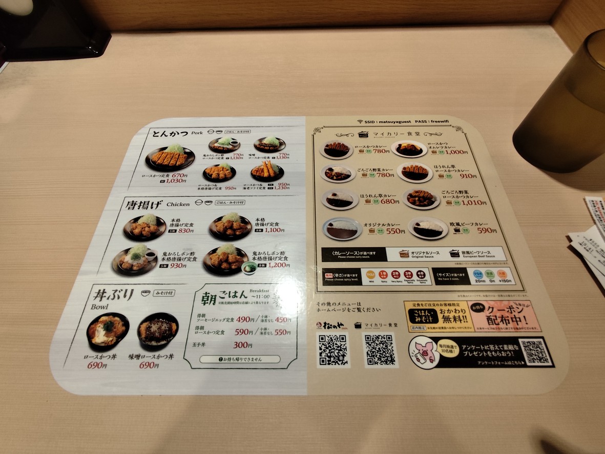 Matsunoya menu 2