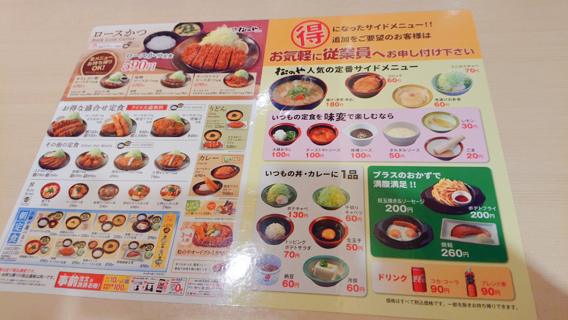Menu image 4