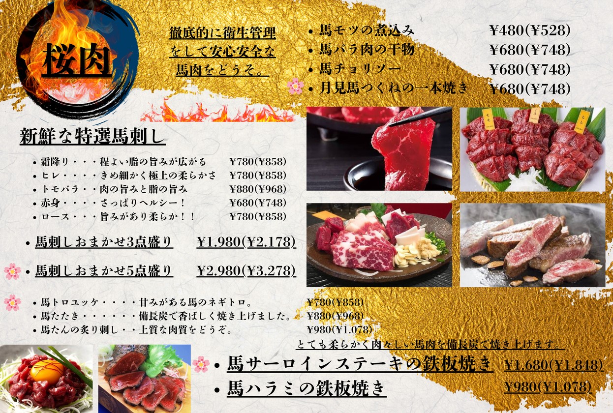 Sumi to kemuri menu 2