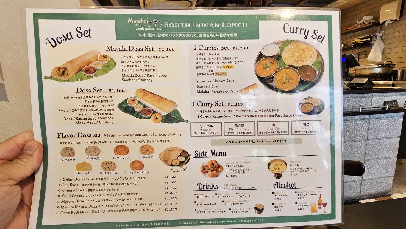 Indian Restaurant Mumbai Yotsuya menu 1
