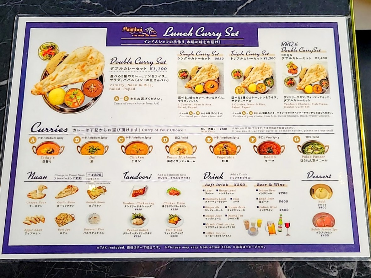 Indian Restaurant Mumbai Yotsuya menu 2