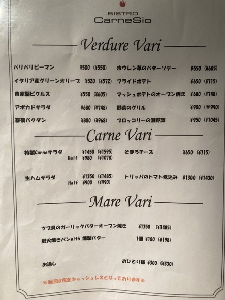 비스트로 카르네시오