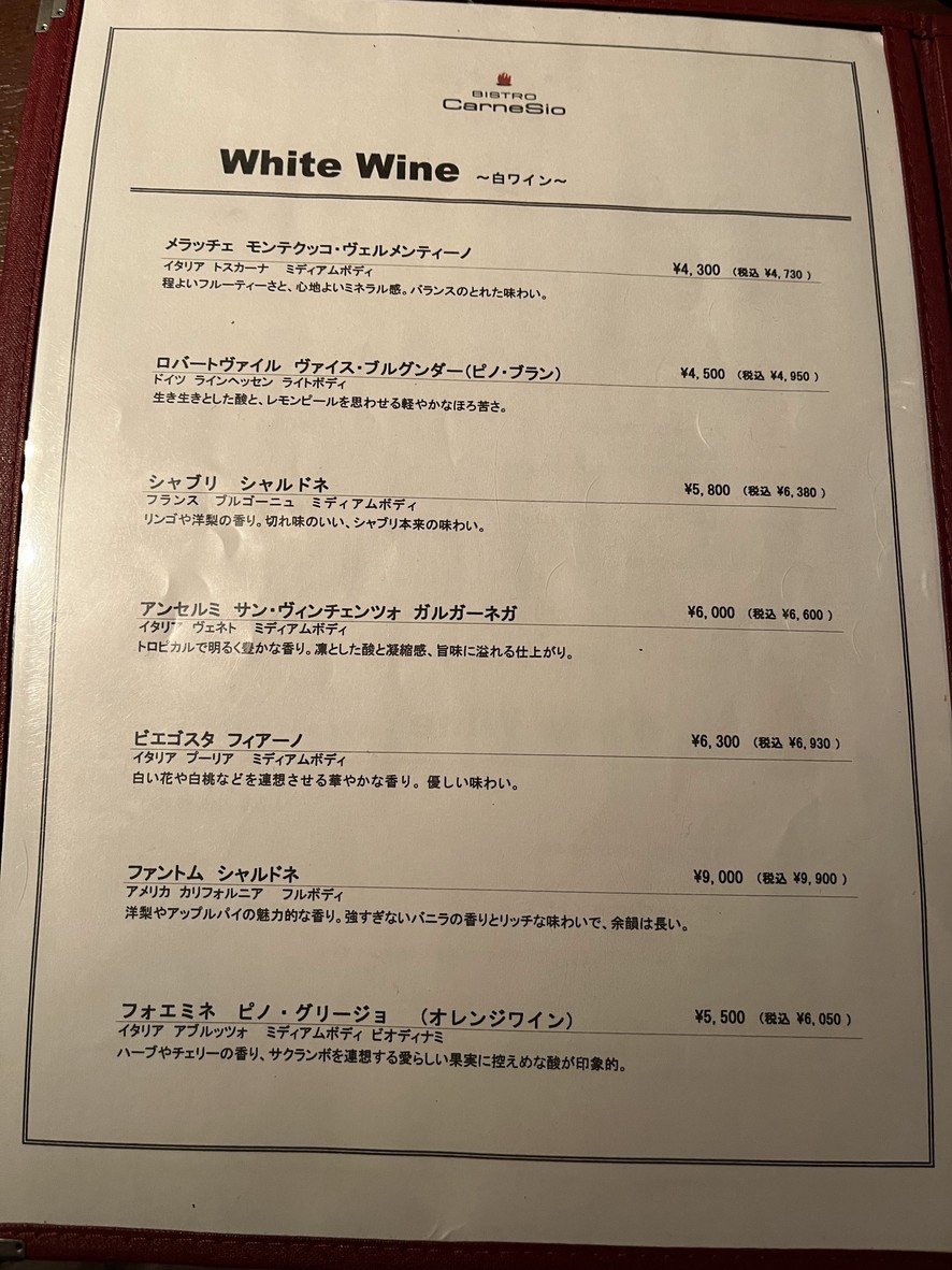 비스트로 카르네시오 menu 2